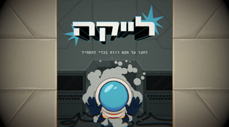 לייקה Image