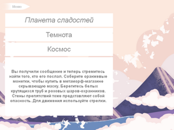 [GAME] Найди меня screenshot