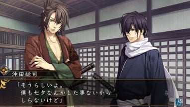 Hakuoki Shinkai: Tsukikage no Shou Image