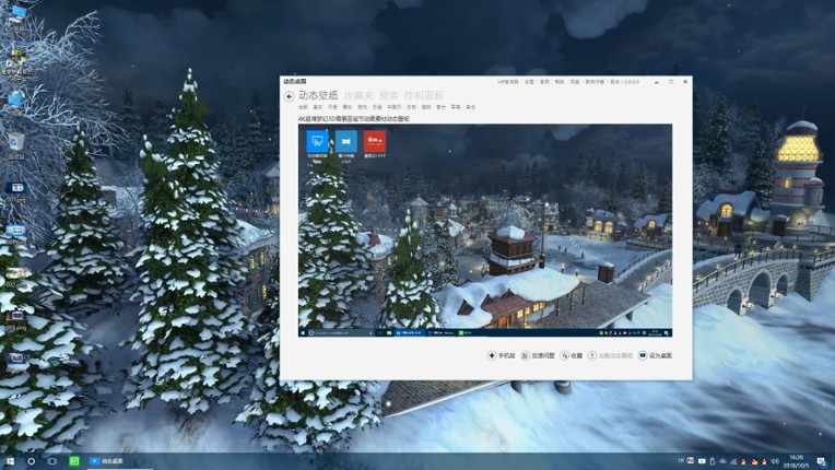Live Desktop screenshot
