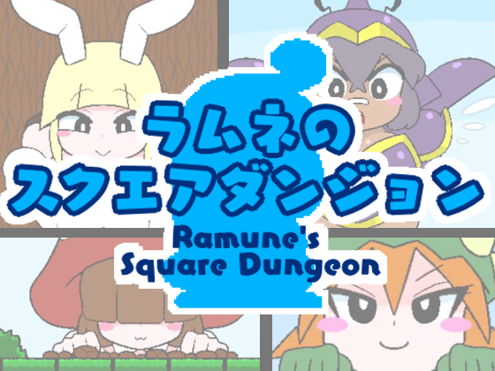 Games like Ramune's Square Dungeon