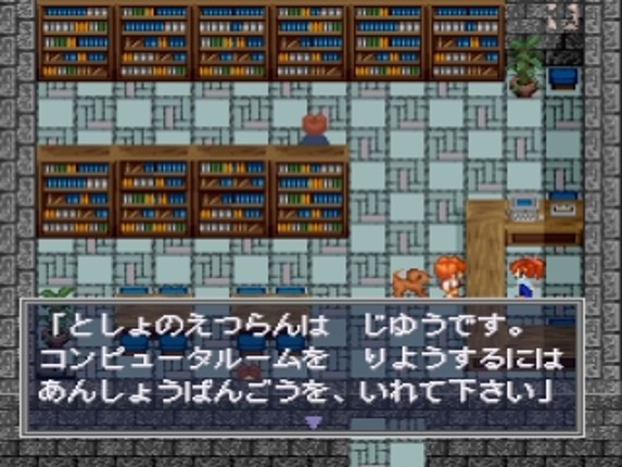 Satomi no Nazo screenshot