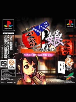 Games like Yakitori Musume: Sugo Ude Hanjouki