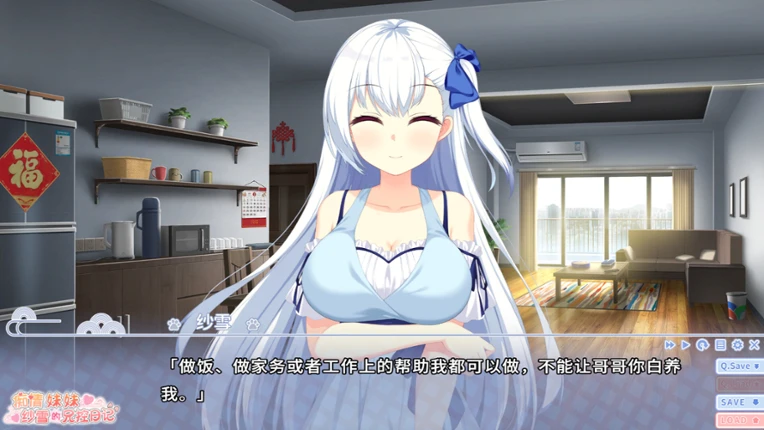 痴情妹妹纱雪的兄控日记 screenshot
