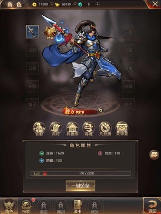 街机三国 screenshot