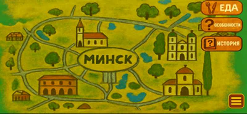 All roads lead to Minsk Image