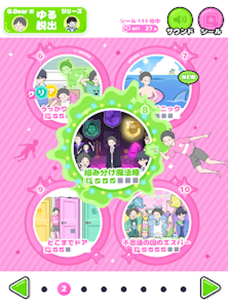 エスパーボーイ -脱出ゲーム screenshot