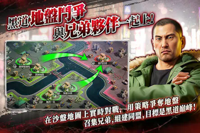 極道鬥爭 : 人中之龍 Image