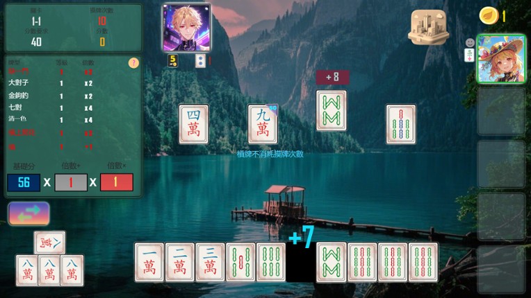 Mahjong Expedition screenshot