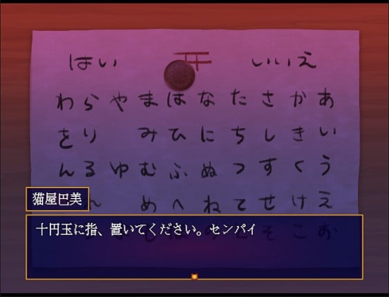 Midnight Syndrome screenshot