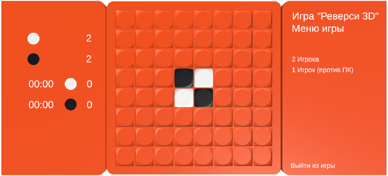 Games like Reversi 3D
