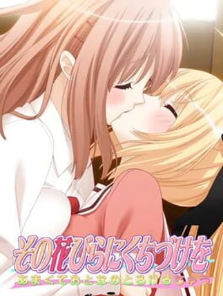 Sono Hanabira ni Kuchizuke wo: Amakute Otona no Torokeru Chuu Image
