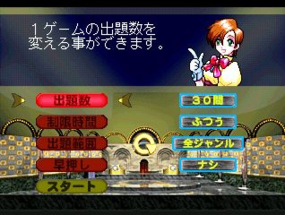 SuperLite 1500 Series Quiz Master Yellow screenshot