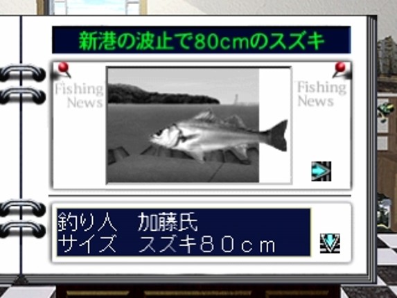 Uki Uki Tsuri Tengoku: Ningyo Densetsu no Nazo Image