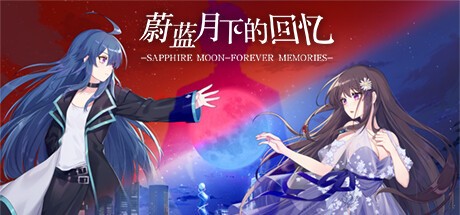 Games like 蔚蓝月下的回忆~SAPPHIRE MOON-FOREVER MEMORIES