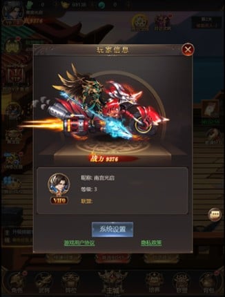 街机三国 screenshot