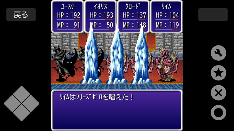 Bravest! screenshot