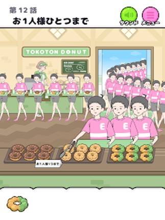 エスパーボーイ -脱出ゲーム screenshot