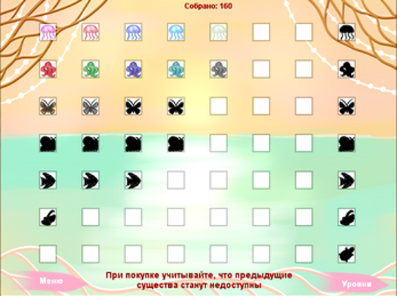 [GAME] Найди меня screenshot