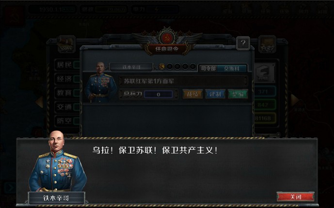 Industrial War screenshot