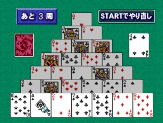 SuperLite 3in1 Series: Card Game Shuu screenshot