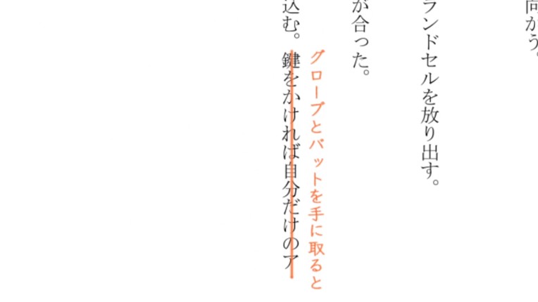 右手にペンを、左手に過去を。 Image