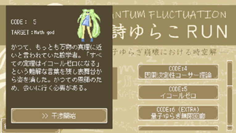 領詩ゆらこＲＵＮ screenshot