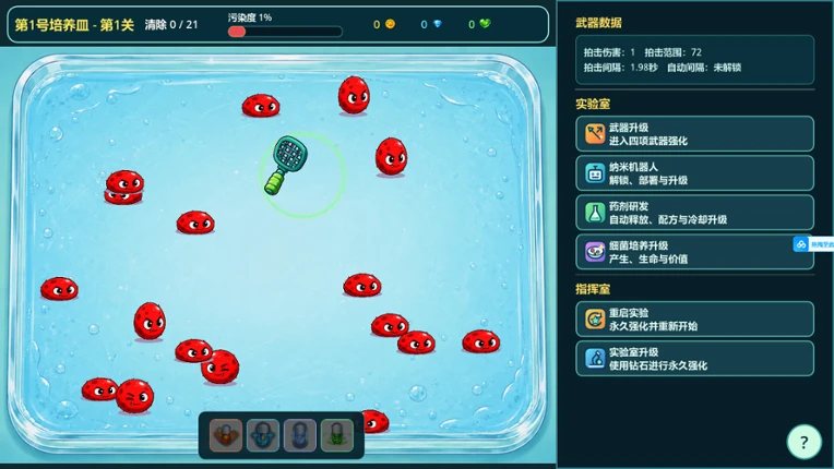 Bacteria Buster screenshot