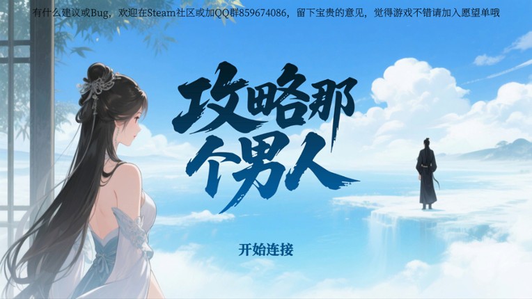 Get the Guy screenshot