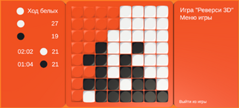 Reversi 3D Image
