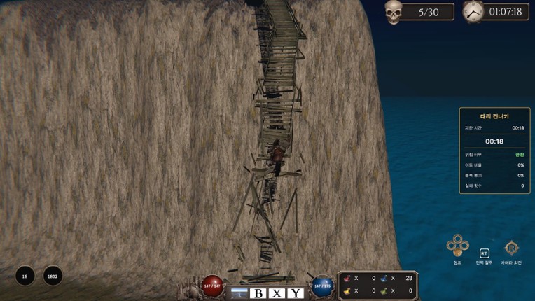 Save Princess Torosso Image