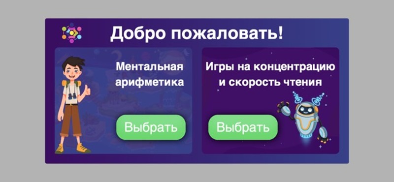 Seven Kids screenshot