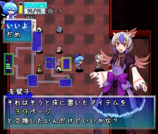 不思議の大冒険 チルノ見参！２ screenshot