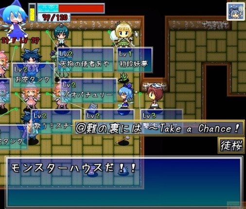 不思議の大冒険 チルノ見参！２ screenshot