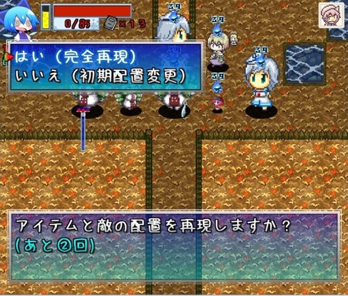 不思議の大冒険 チルノ見参！２ screenshot