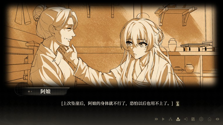 女儿国的诅咒 screenshot