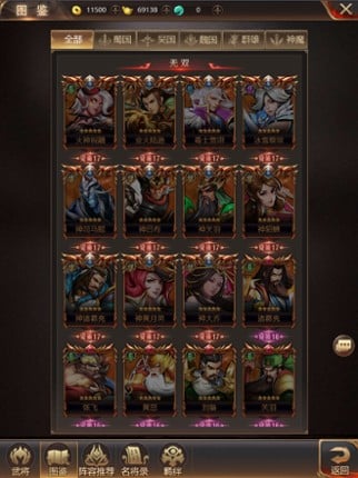 街机三国 screenshot