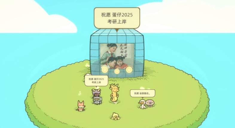 许愿岛 Hope Isle screenshot