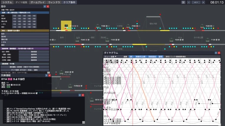 鉄道運行管理シミュレーターPro - Railway Dispatcher Pro - Image
