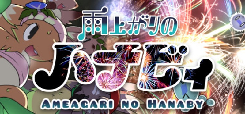 Ameagari no Hanaby Game Cover