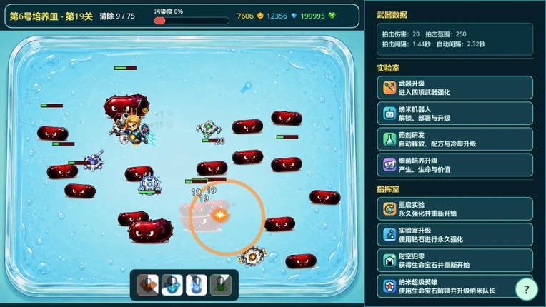 Bacteria Buster screenshot