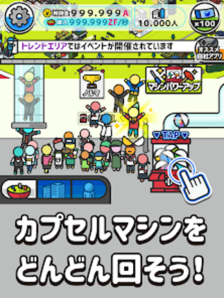 カプセルタウン -眺めて育てて街づくり screenshot