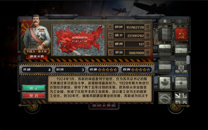 Industrial War screenshot