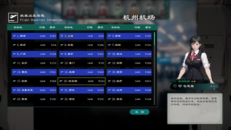 Modern City Cultivation Saga screenshot