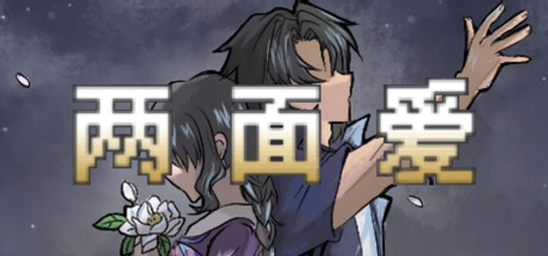 Two Sided Love Image