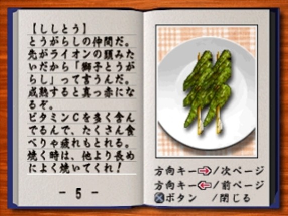 Yakitori Musume: Sugo Ude Hanjouki screenshot