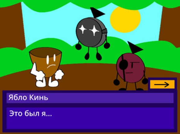 Магазин яблок: Вор яблок screenshot