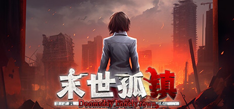 末世孤镇 Doomsday Lonely town Game Cover