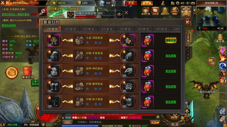 赤焰号角 screenshot