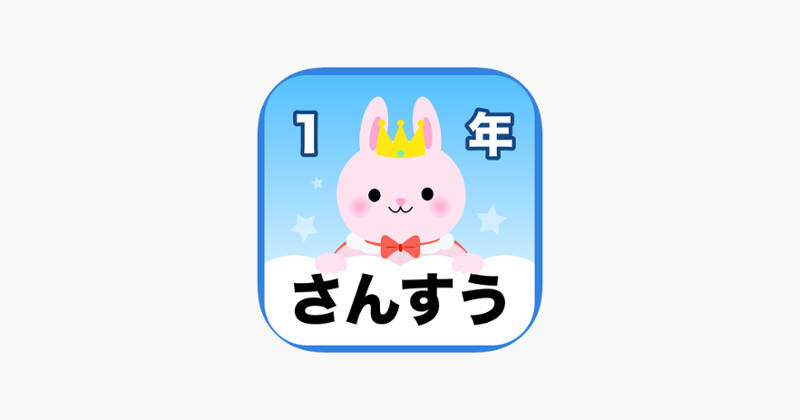 1st-grade elementary math Game Cover